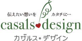 愛する想いをカタチに…ウェブデザイン＆グラフィックデザインの「カザルス・デザイン」